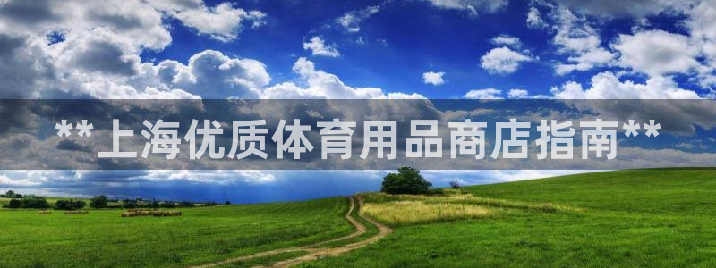欧陆娱乐是真的假的
