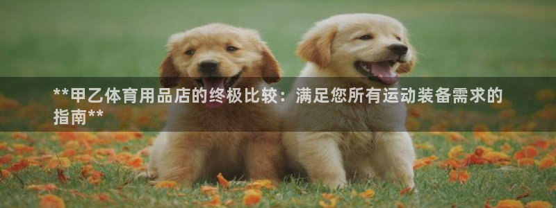 欧陆娱乐测试官网