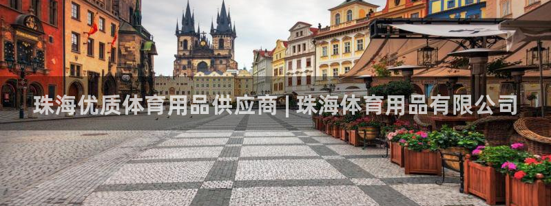 欧陆娱乐客服服务怎么样