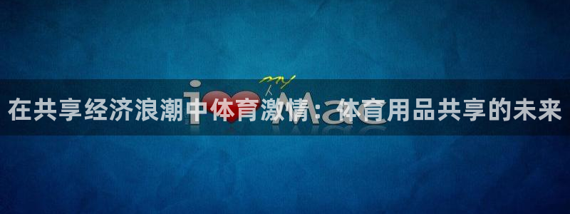 欧陆娱乐登录官网下载